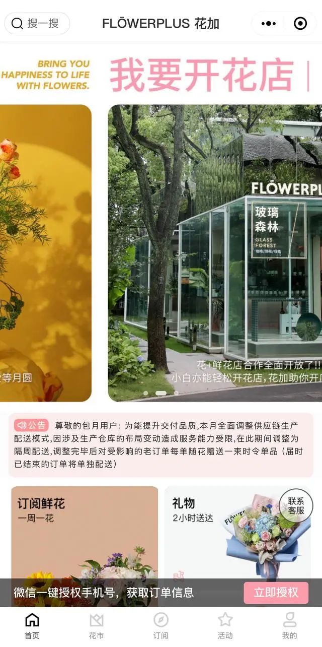 全体员工休假！知名鲜花电商突发全员信：银行账户被封“进入停业整顿阶段”！此前被曝客服“失联”、消费者退款无门…(图5)