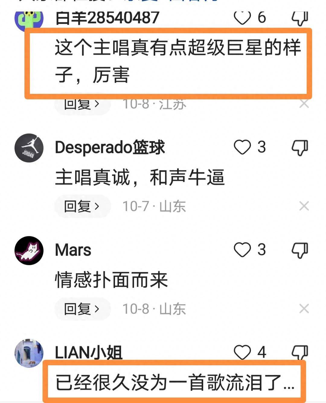 江南体育官方网站回春丹一首《鲜江南体育app下载花》把我唱破防了！jn(图4)