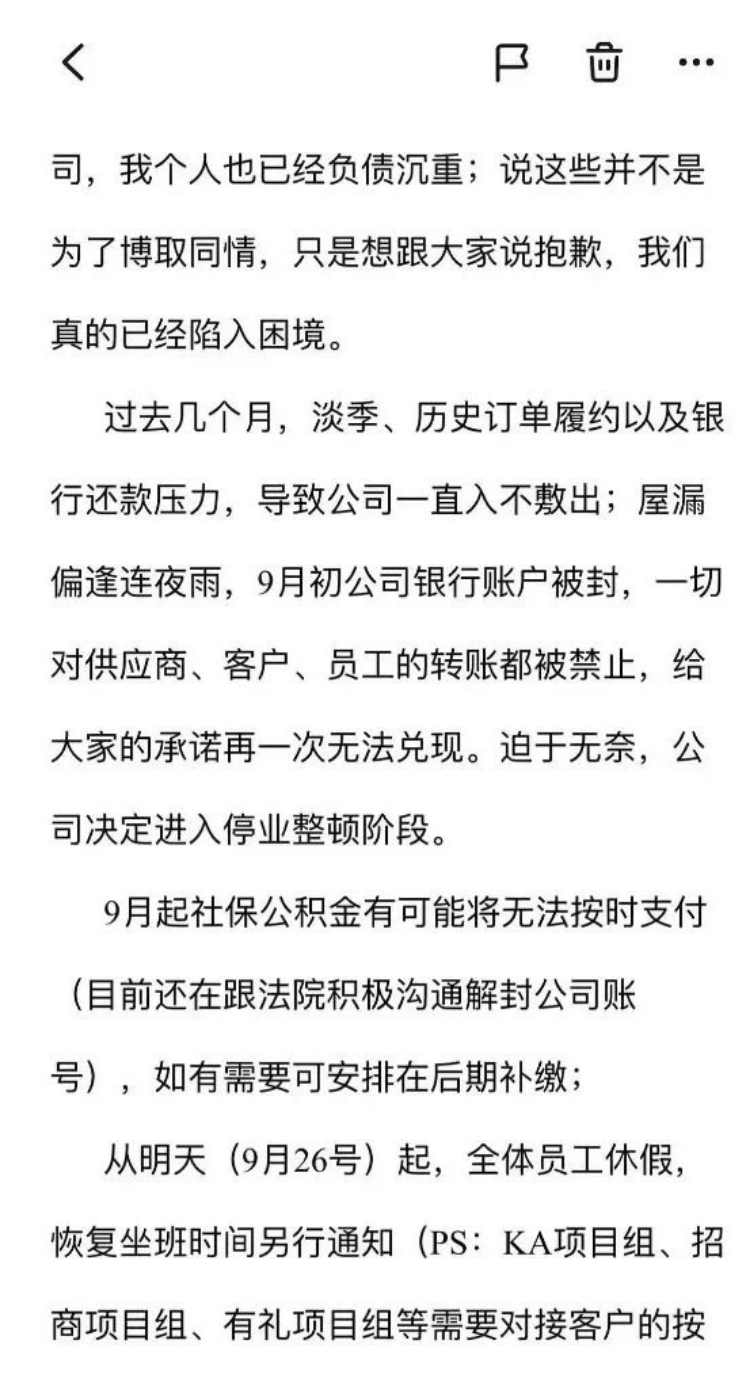 鲜花电商独角兽花加停业调查：销量锐减涉经济纠纷资金被冻(图1)