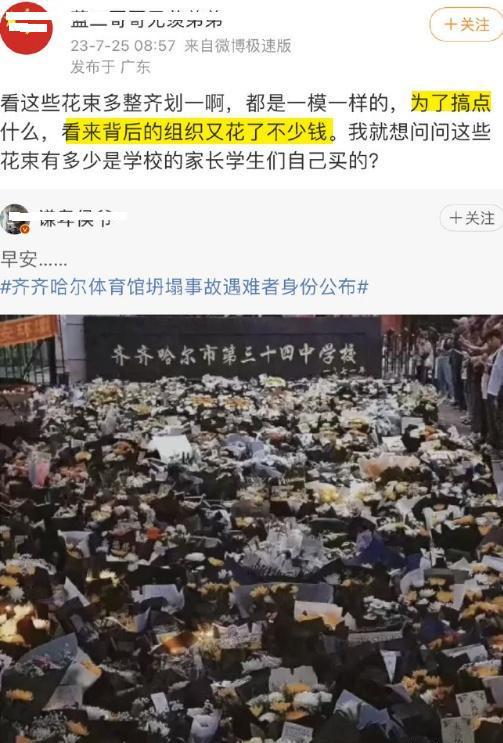 齐齐哈尔鲜花坐地起价摆放整齐划一境外、背后势力如期而至？(图3)