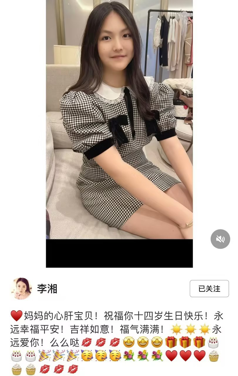 李湘王岳伦为女儿庆1江南体育官方网站4岁生日 王诗龄淑女装手捧鲜花江南体育app下载(图3)