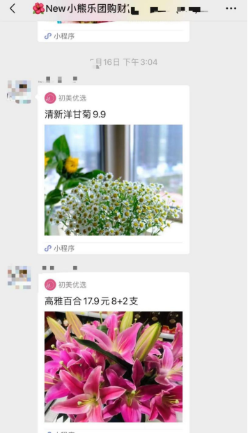 再入快车道？年轻人撑起千亿级鲜花产业(图4)