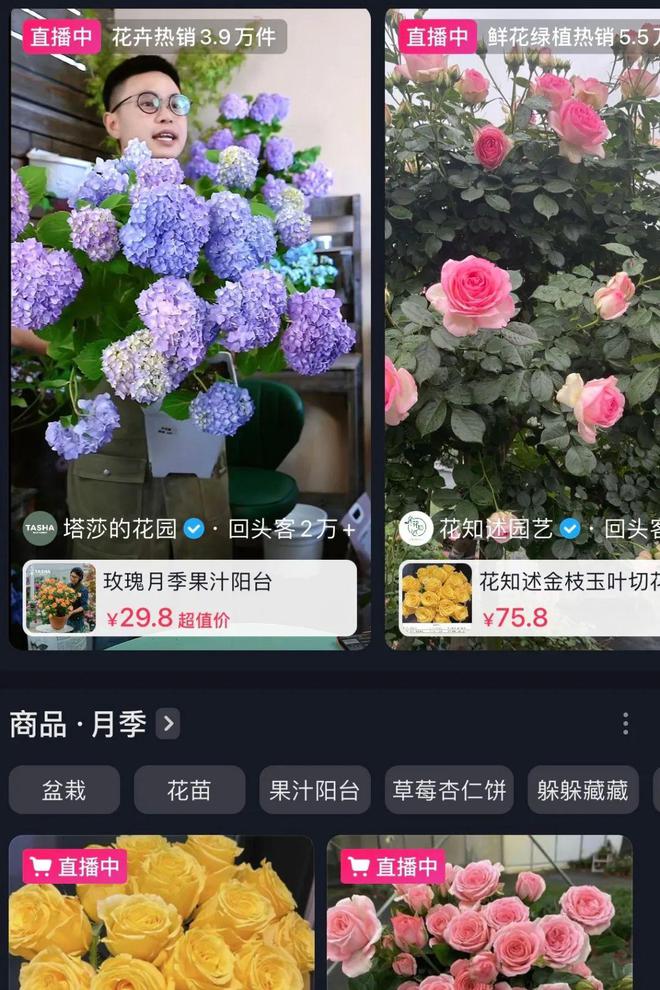 “鲜花脑袋”觉醒！你买了吗？(图7)